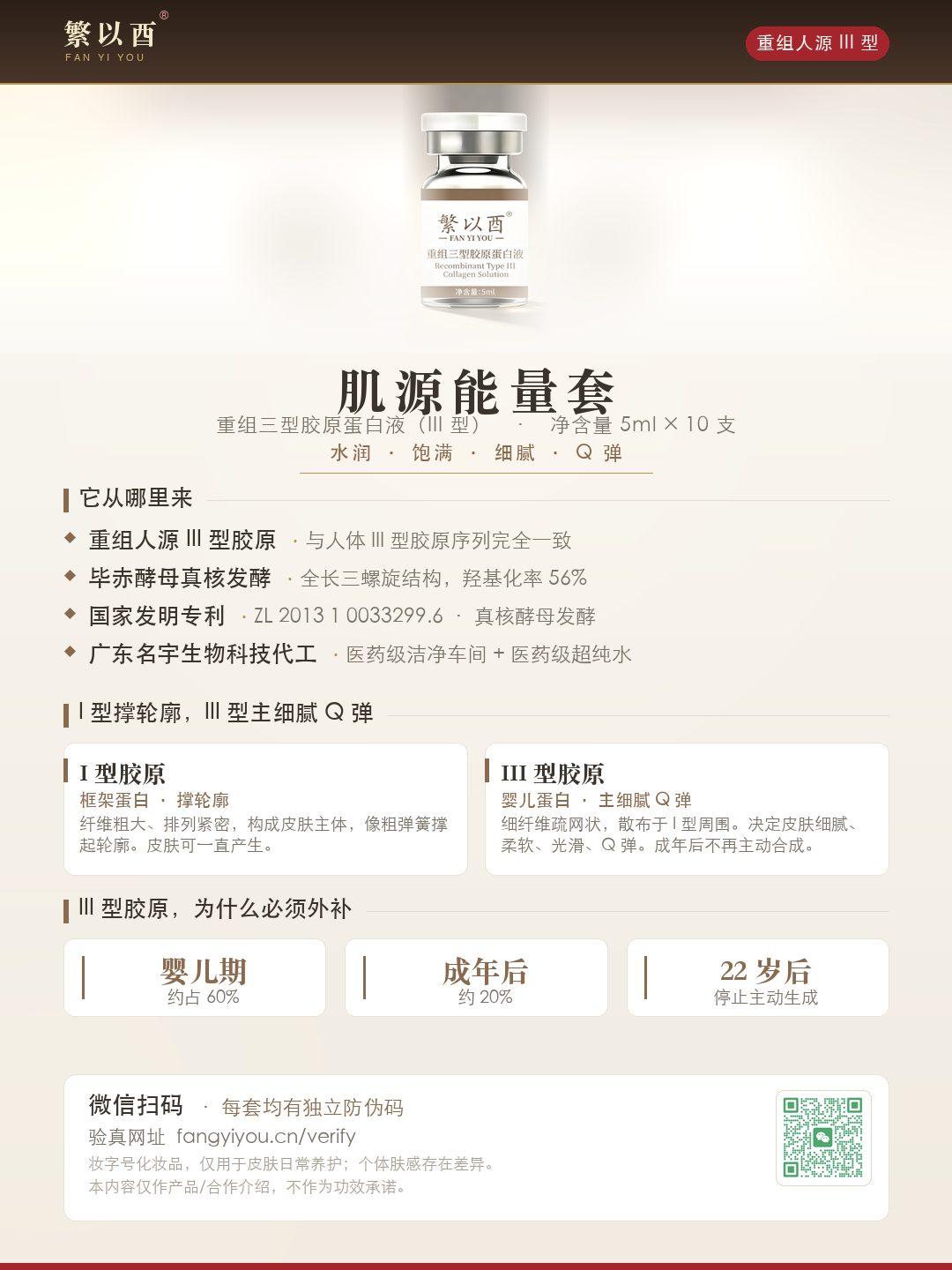 肌源能量套